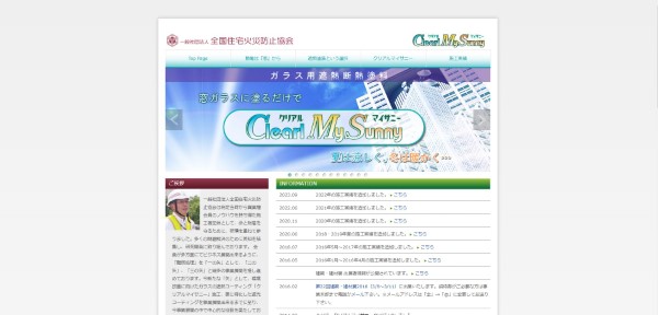 クリアルマイサニー