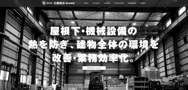 IS遮熱シート