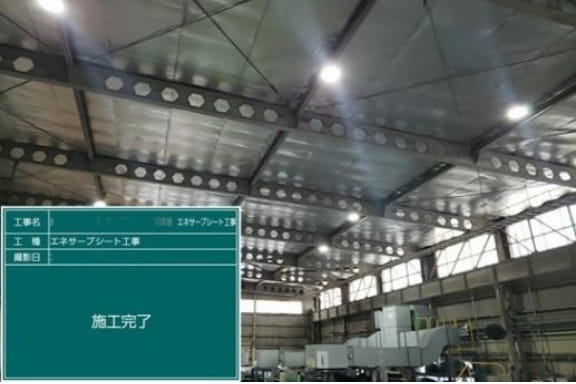 エネサーブシート