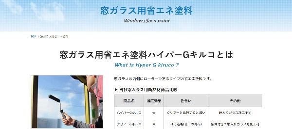ハイパーGキルコ